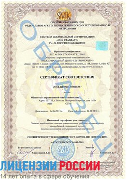 Образец сертификата соответствия Саки Сертификат ISO/TS 16949